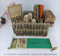 赤水春画全集之金瓶梅绘画24手卷